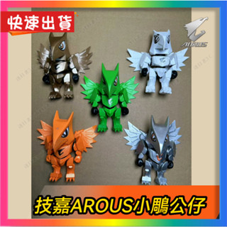 【技嘉aorus小鵰公仔】技嘉aorus周邊正品 當天出貨 技嘉aorus周邊 電腦周邊