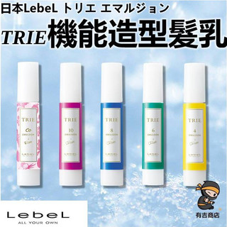 日本LebeL✨TRIE機能造型髮乳🔥現貨在台🔥洋香梨果香／TRIE EMULSION／造型髮膠／機能髮乳／有吉商店