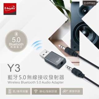 E-books Y3 藍芽5.0無線接收發射器【現貨 附發票】