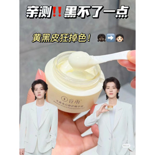 臺灣出貨 穀雨美白奶罐面霜2.0 光感美白提亮去黃 補水保濕 提亮膚色滋潤肌膚 修復精華霜50g