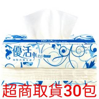 Livi 優活 抽取式衛生紙100抽*30包