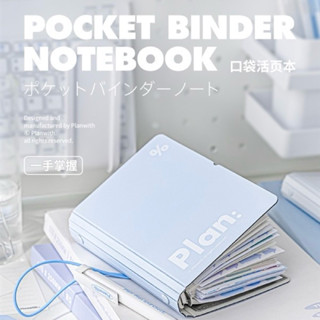 現貨實品影片與圖 Planwith pocket系列金屬口袋活頁本簡約風A6多功能收納本手帳本筆記本本子記錄生活好幫手