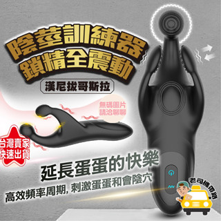 【臺灣12H出貨】龜頭訓練器 飛機杯 陰莖訓練器 哥吉拉 蛋蛋按摩器 自慰杯 電動飛機杯 情趣用品男用 飛機杯電動 名器