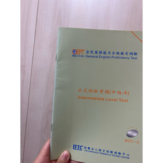 全新沒有CD GEPT中級檢定測驗