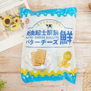【中祥】奶油起士餅乾 300g【4710467012565】 中祥奶油起士蘇打餅 鮮奶油起士 (臺灣餅乾)