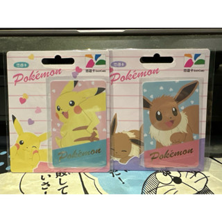 現貨 寶可夢粉嫩系列悠遊卡-皮卡丘、伊布
