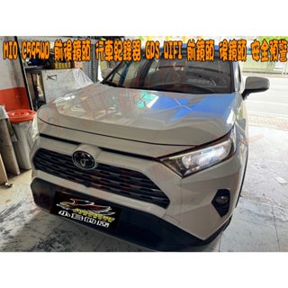 【小鳥的店】豐田 RAV4 5代 MIO C595WD 前後鏡頭 行車紀錄器 GPS WIFI 前鏡頭 後鏡頭 安全預警