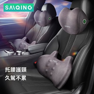 臺灣出貨 記憶棉頭枕腰靠套裝 9D腰靠 汽車靠枕 汽車頭枕 汽車腰靠 車用靠枕 車用靠背 車用頭枕 頸枕 腰靠墊 腰靠車