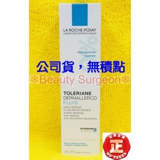 【Sugeon】理膚寶水多容安超極效舒緩修護精華乳(安心霜)【清爽型】40ML 2027/08 公司貨無集點標籤