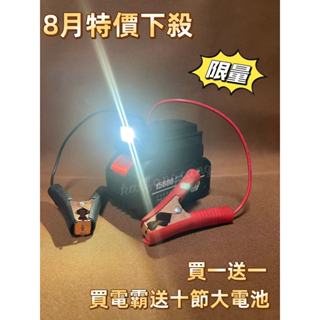 彰化限時特賣 救車電霸 汽車應急啟動電源 牧田適用 USB充電 汽車摩托車搭電 打火神器 汽車應急啟動電源