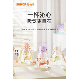 🗣️ 全店免運 臺灣現貨 SUPOR 蘇泊爾正品 1000ml Tritan水壺 兒童水杯 學生水壺 大容量水杯 吸管杯