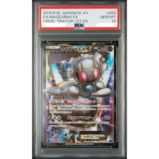 PSA10 日文鑑定卡 瑪機雅娜EX SR XY 寶可夢 PTCG