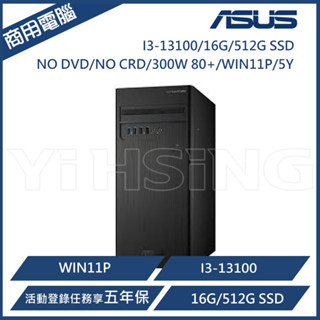 【升級五年保】ASUS 華碩 D500TE 商用電腦 (i3-13100/16G/512G/NO DVD/NO CRD/