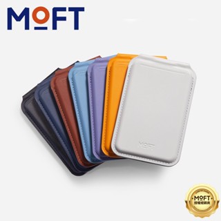 MOFT 磁吸感應卡包支架 MOVAS™(內建防磁片)