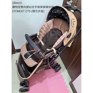 【GRACO】購物型雙向嬰幼兒手推車豪華休旅 CITINEXT CTS (櫻花步道)# 可雙向 # 秒收