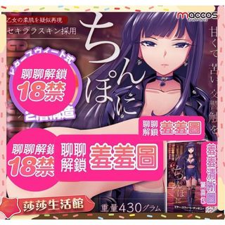[ 贈潤滑液 maccos｜苦甜交響曲｜飛機杯自慰器 飛機杯 情趣