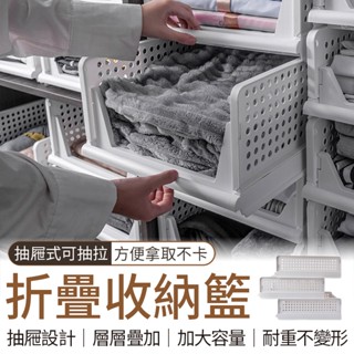 🔥隔日到貨🔥全新升級款 折疊收納箱 折疊收納盒 可疊加 置物箱 衣物箱 抽屜收納箱 置物架 抽屜 分層收納藍 衣服收
