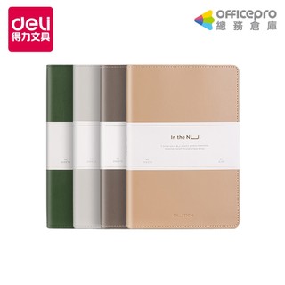 得力Deli NU SIGN皮面筆記本/NS203/A5/96張/混色｜Officepro總務倉庫