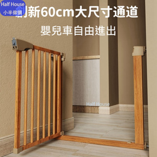 【可開發票】安全門欄 安全門 樓梯口護欄 兒童防護門欄 寶寶隔斷柵欄 廚房圍欄 嬰兒寵物欄杆 安全柵欄 兒童柵欄
