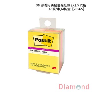 岱門文具 3M 狠黏可再貼便條紙磚 2X1.5 六色 45張/本,6本/盒 【2056S】