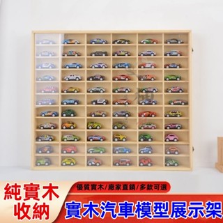 實木置物架 實木汽車展示架 一字隔闆置物架 墻上置物架 多功能傢居收納層架 實木多格小汽車收納格墻上玩具置物架