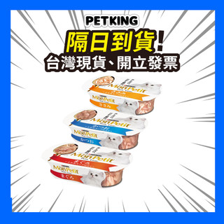 【寵物王】MonPetit 貓倍麗 餐盒 貓餐包 貓點心 貓食品 貓零食 貓食 貓咪 貓咪零食 貓咪餐包 貓肉泥 貓食