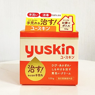 發票價 日本Yuskin A 新款 新 悠斯晶 乳霜 70G/120G 護手霜 ☆櫥窗小姐☆