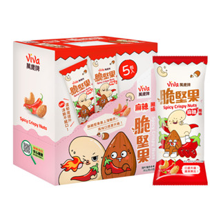 【萬歲牌】麻辣脆堅果盒裝隨手包(35gx5包/盒)｜超商取貨、蝦皮店到店限購16盒