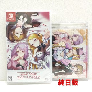 任天堂 NS Switch NS Some Some 曖昧便利店 普通版 日文版 純日版