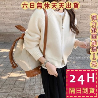 【臺灣現貨馬上出貨】隔日到貨 女裝 短版 外套 針織 毛衣 針織上衣 冬天外套 保暖外套 衣服DR453【現貨24H】