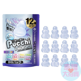 日本Men’ s Max Pucchi便攜式口袋硬版自慰器(12入)男用自慰套 飛機杯 情趣用品