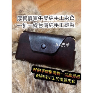 S25 ultra皮套-S24 ultra手機皮套-S25 ultra手機腰包-S25 ultra真皮皮套-客製化皮套