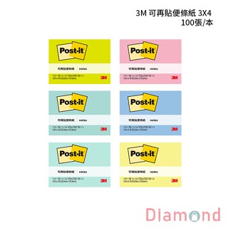 岱門文具 3M 可再貼便條紙 3X4 100張/本 【657】