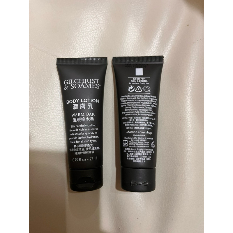喜來登備品乳液-溫暖橡木香