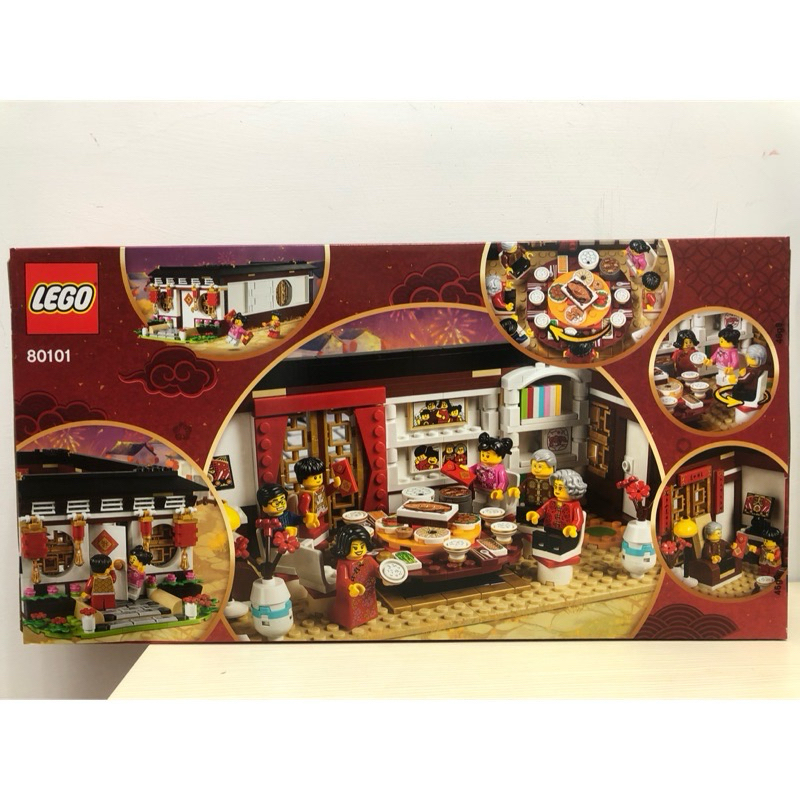 正版lego絕版現貨年夜飯80101