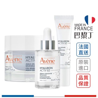 雅漾 B3彈力透亮精萃 30ml／B3彈力透亮精華霜 50ml / B3彈力撫紋眼霜 15ml Avene【巴黎丁】
