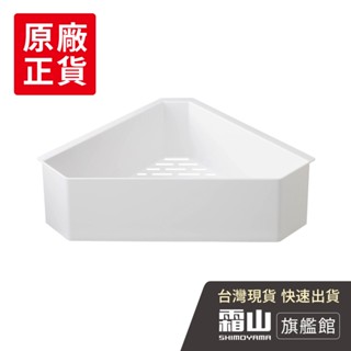 免鑽釘無痕壁掛式轉角置物架【日本霜山旗艦館】