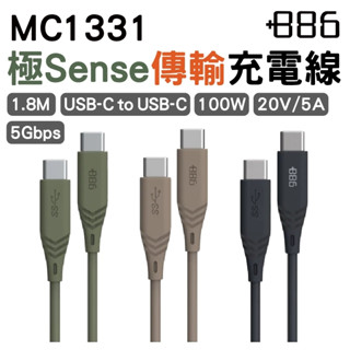 +886 [極Sense] 3.2Gen1 USB-C to USB-C/TypeC 100W PD 快充充電線1.8M