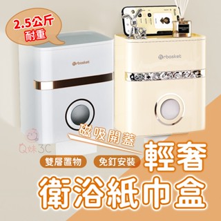 輕奢衛浴紙巾盒💓紙巾架 衛生紙收納 置物架 紙巾盒 衛生紙收納盒 浴室置物架 整理盒 衛生紙盒 防水衛生紙盒