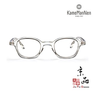 KAMEMANNEN 6148 CL 46mm 透明色 萬年龜 kame眼鏡 日本手工眼鏡 JPG京品眼鏡 6148