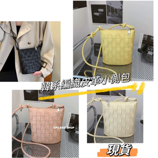 韓系皮革小側包 編織復古包 側揹包 斜揹包 女生包包 側背小包 水桶包 手機小包 小包包 小側揹包 (現貨-快速出貨)