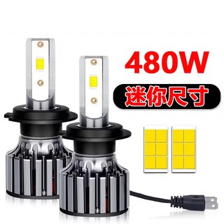 隔日到貨 汽車LED大燈 超亮不打烏 遠近燈 H4 H7 9012 H11前照大燈 機車頭燈 燈泡 12V/24V