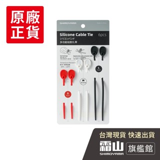 可扣式矽膠食品束帶/封口器/捲線器(3種不同尺寸)-18條入矽膠束線帶耳機線繞器數據線收納綁帶【日本霜山旗艦館】
