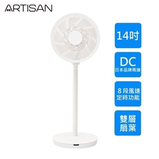 ARTISAN奧堤森 14吋3D雙層節能風扇 LF1402