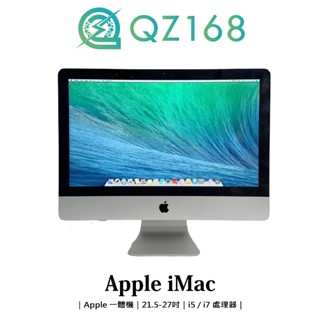 Apple iMac A1418 i5處理器 16G 1T HDD 蘋果電腦 限時出清 一體機 21.5吋 AIO