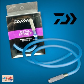 中壢鴻海釣具《DAIWA》金屬頭打氣軟管 氣泡石