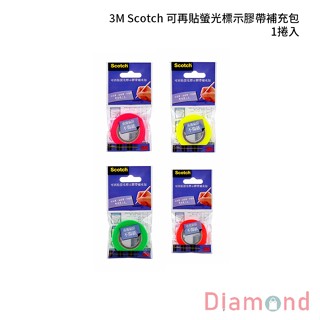 岱門文具 3M Scotch 可再貼螢光標示膠帶補充包 1捲入 【812】