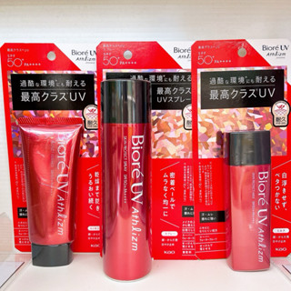 【YO SHOP 】 Biore蜜妮 A極效防曬噴霧90g BioreA極效防曬乳 65ml 極效防曬精華 70g