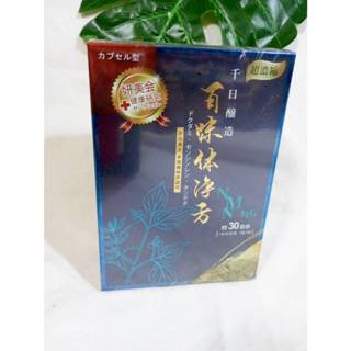 妍美會 自然美 NMN千日釀黑鑽酵素膠囊 千日釀百味淨體方膠囊 (30粒/盒) (10粒/盒) 酵素 代謝