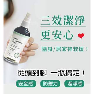 【正品 公司貨 明星商品】HONGO 桉樹綠茶萬用噴霧